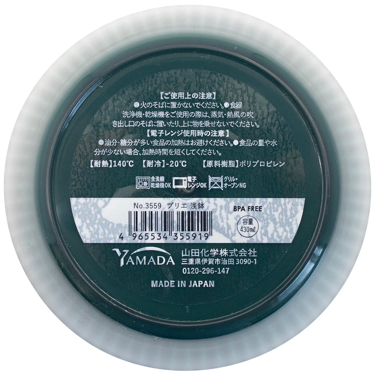 ブリエ 浅鉢 371261