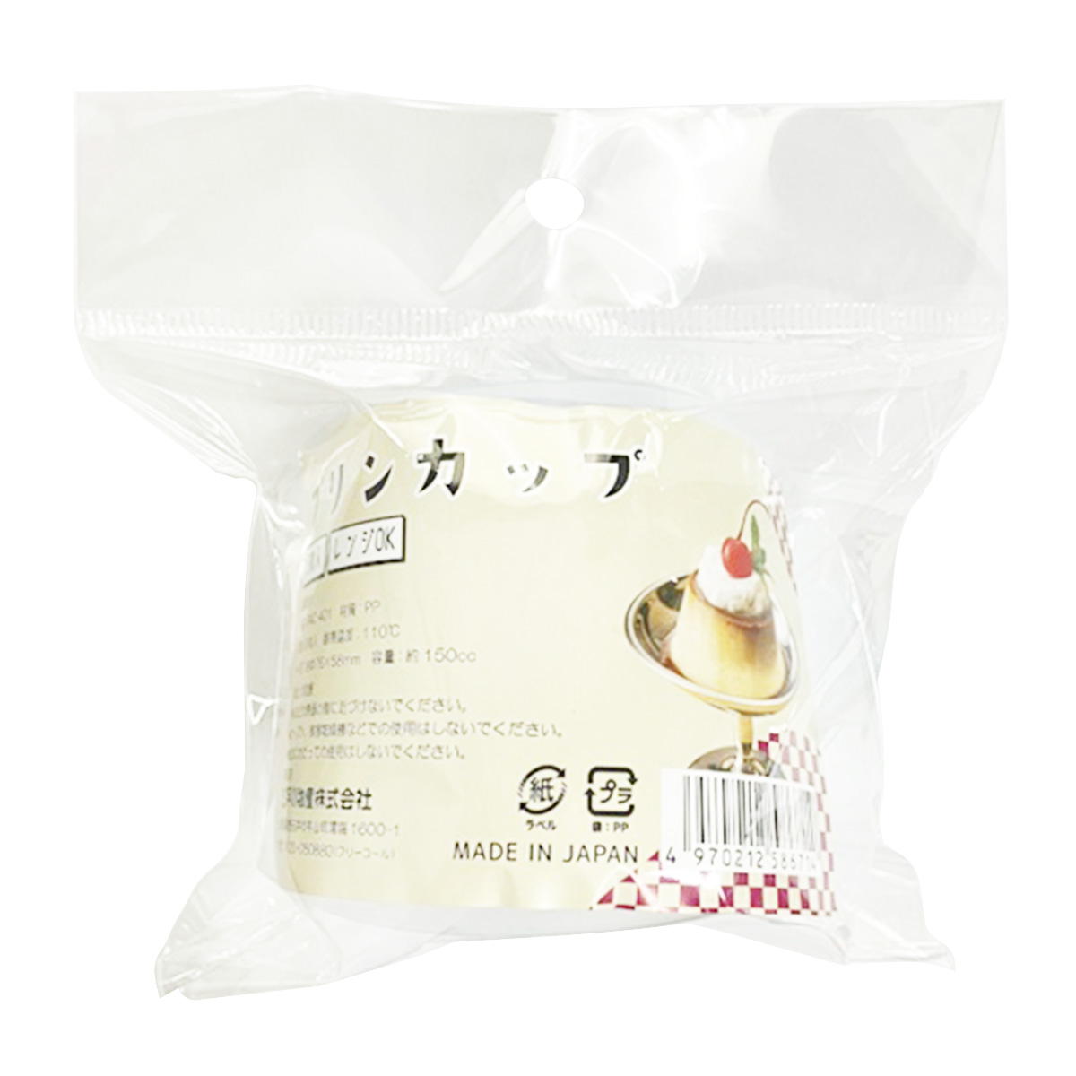 プリンカップ 3枚入 371273