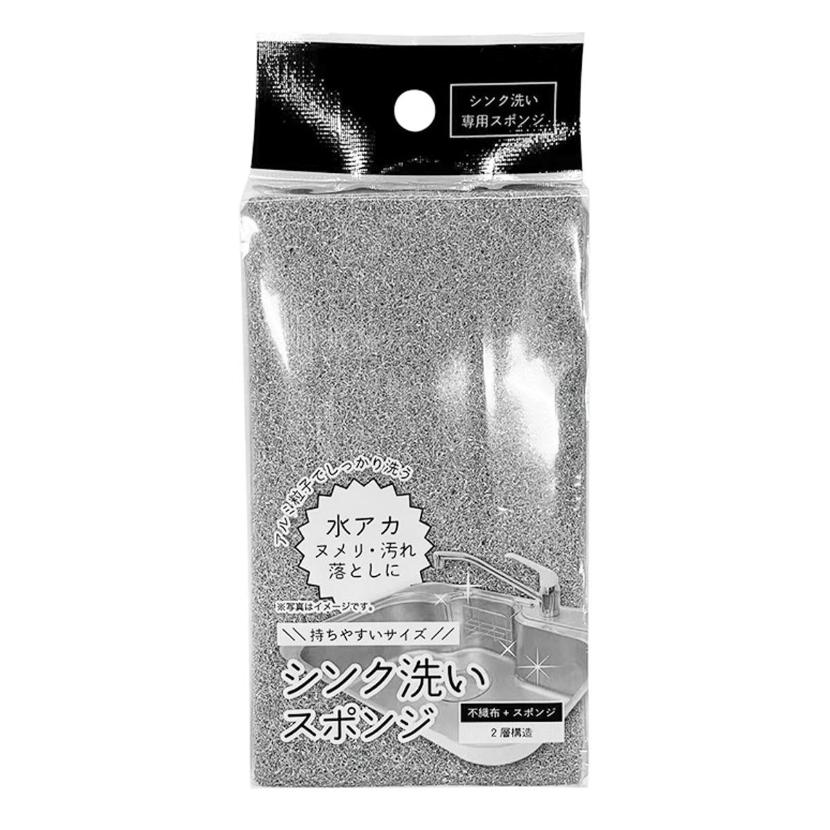シンク洗いスポンジ 371278