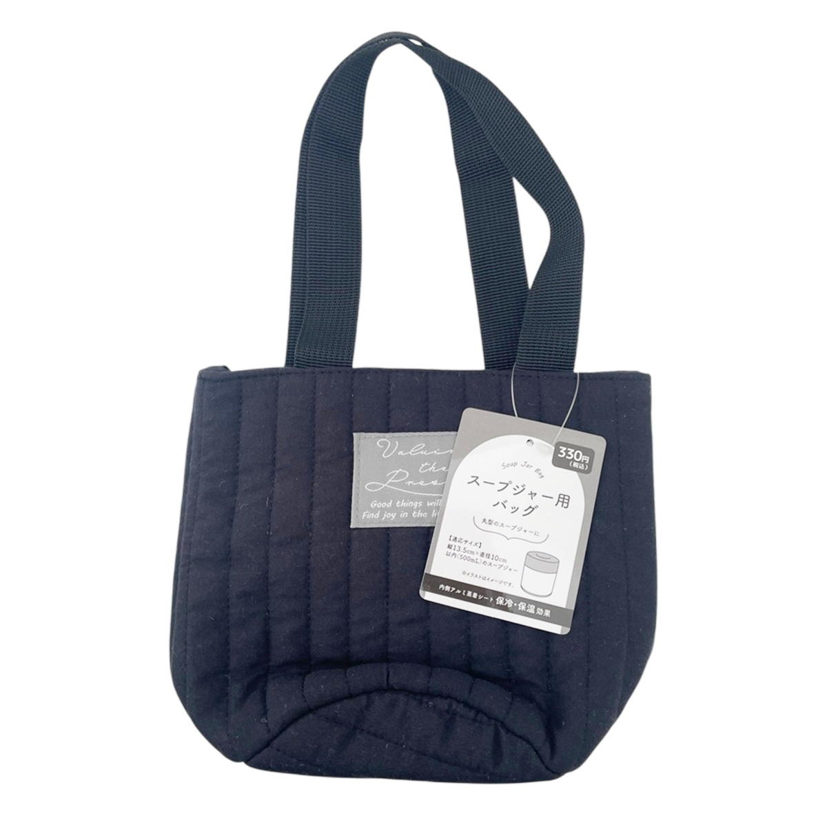 スープジャー用バッグキルト BK 371370