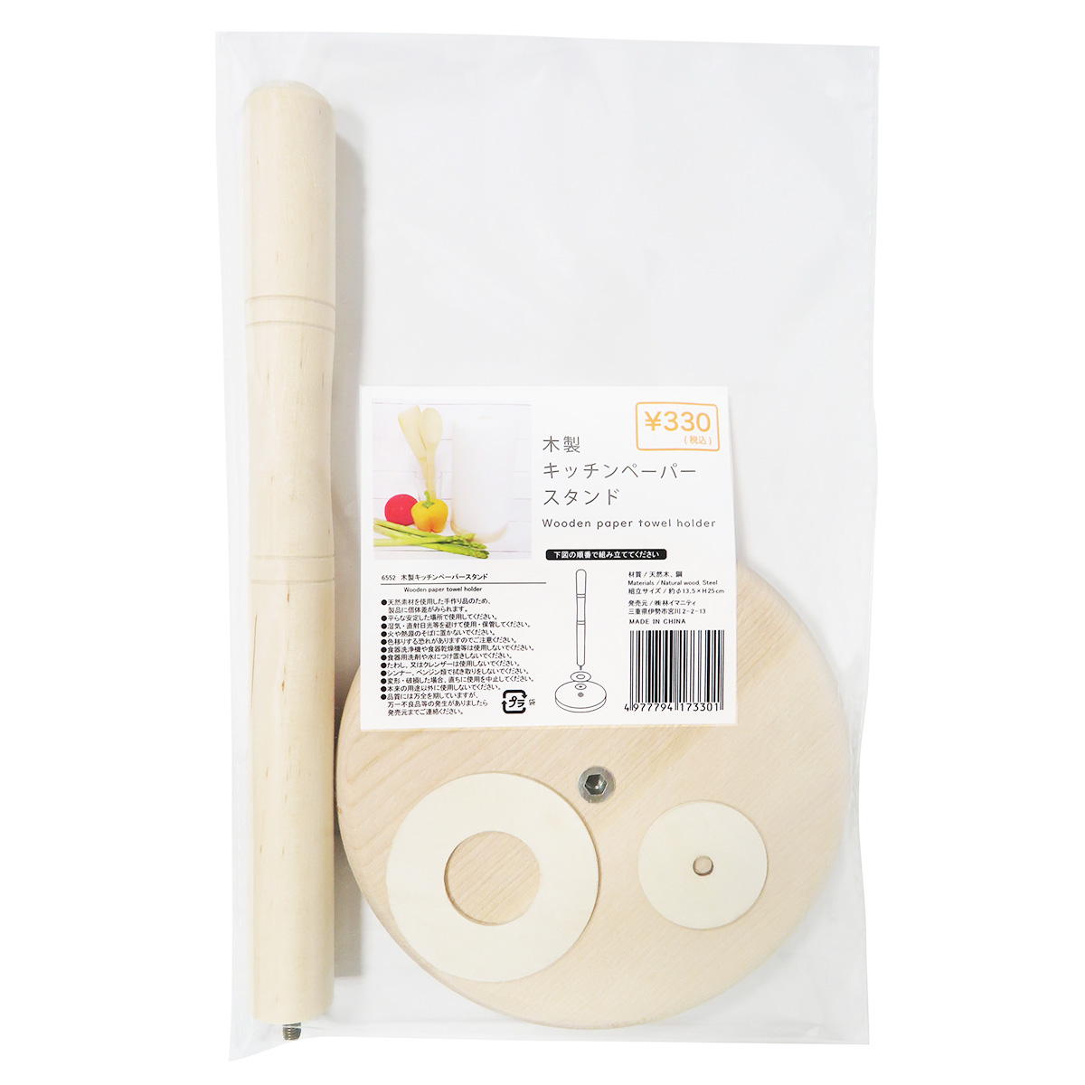 木製キッチンペーパースタンド 371413