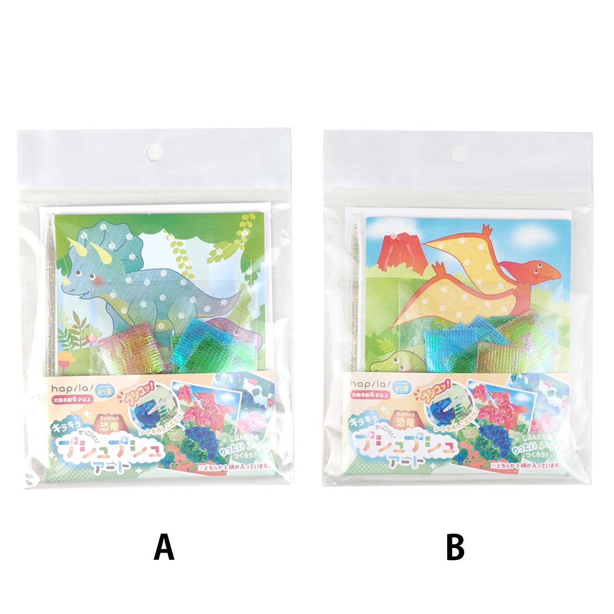 【在庫限り】プシュプシュアート 恐竜 371427