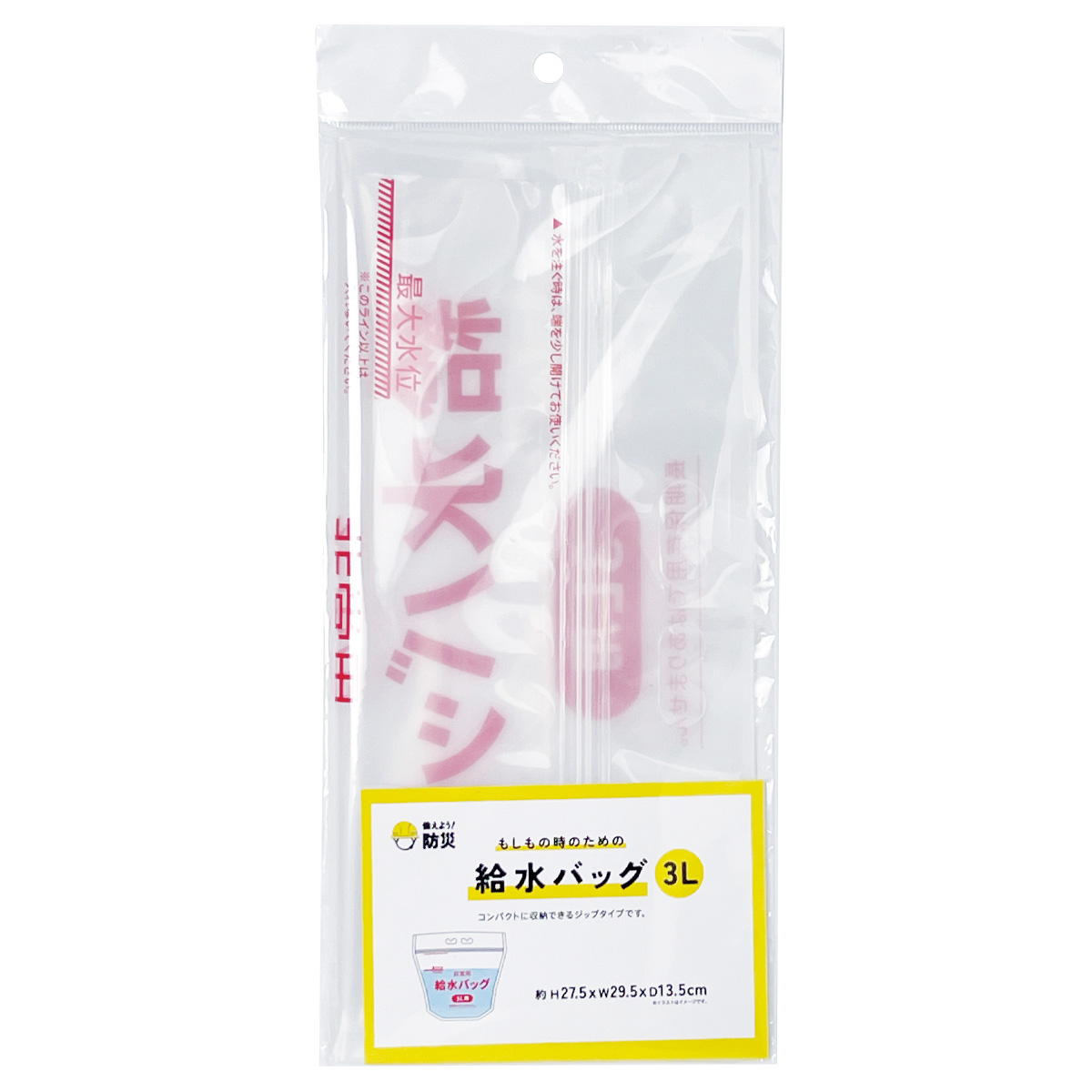 給水バッグ 3L 371428