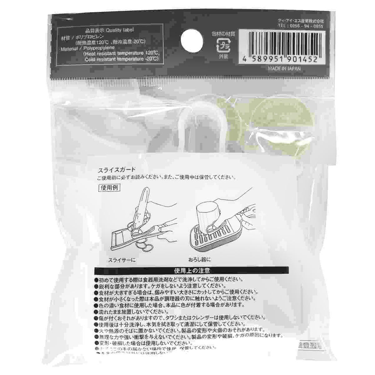 スライスガード 371430