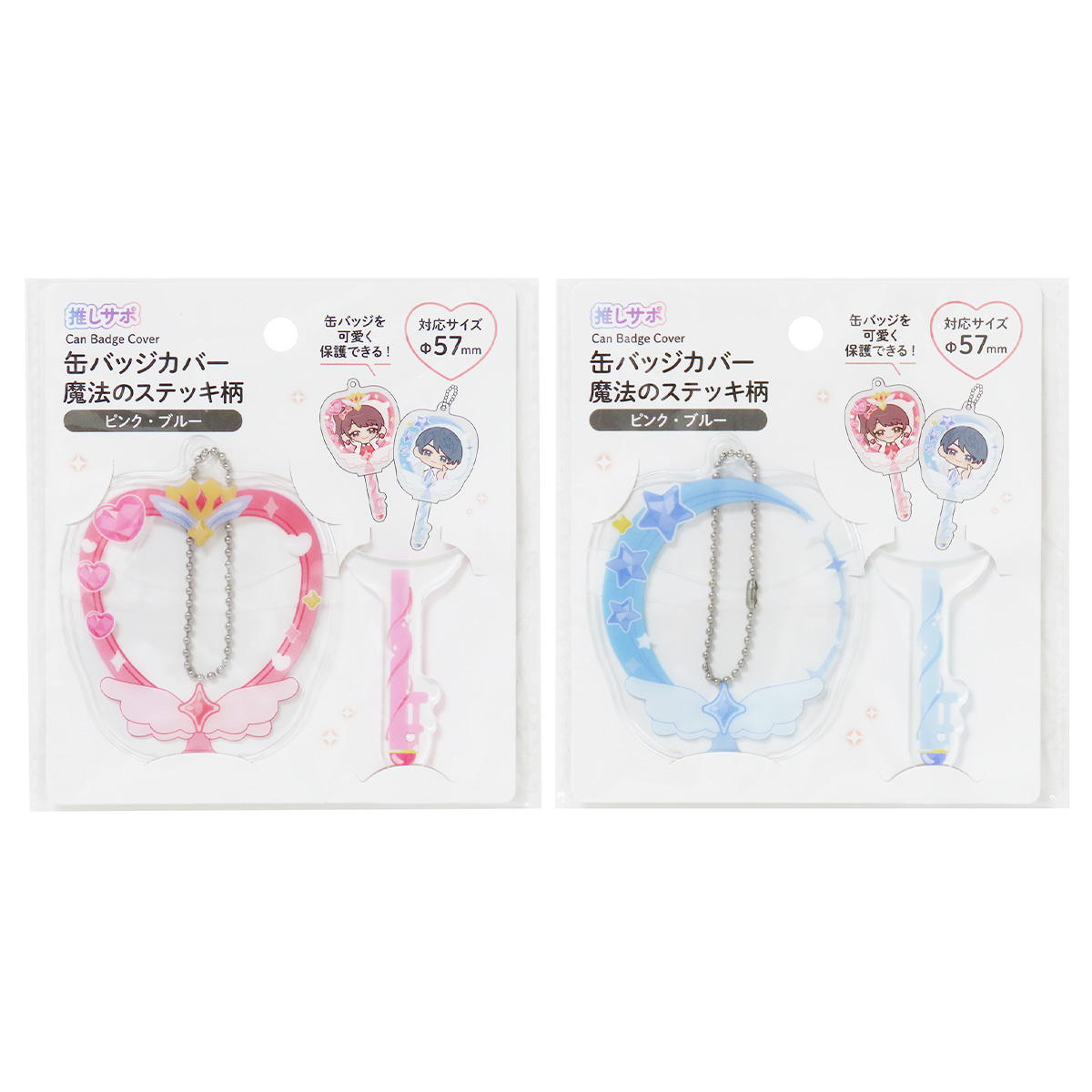 缶バッジカバー 魔法のステッキ柄PK・BL 371431