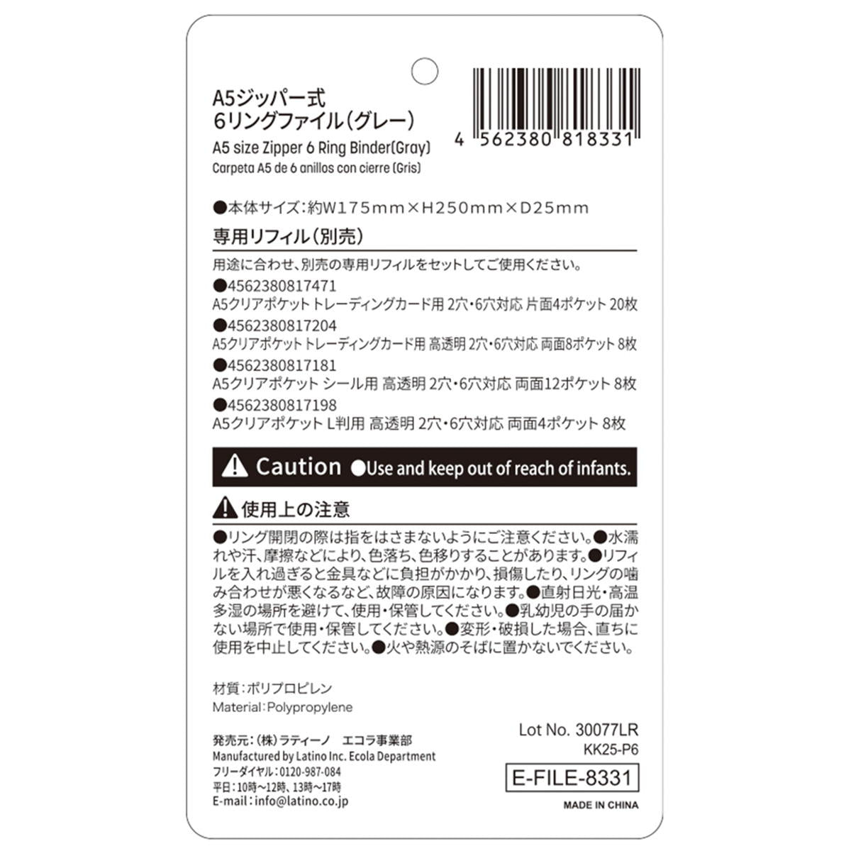 A5ジッパー式6リングファイルGY 371441