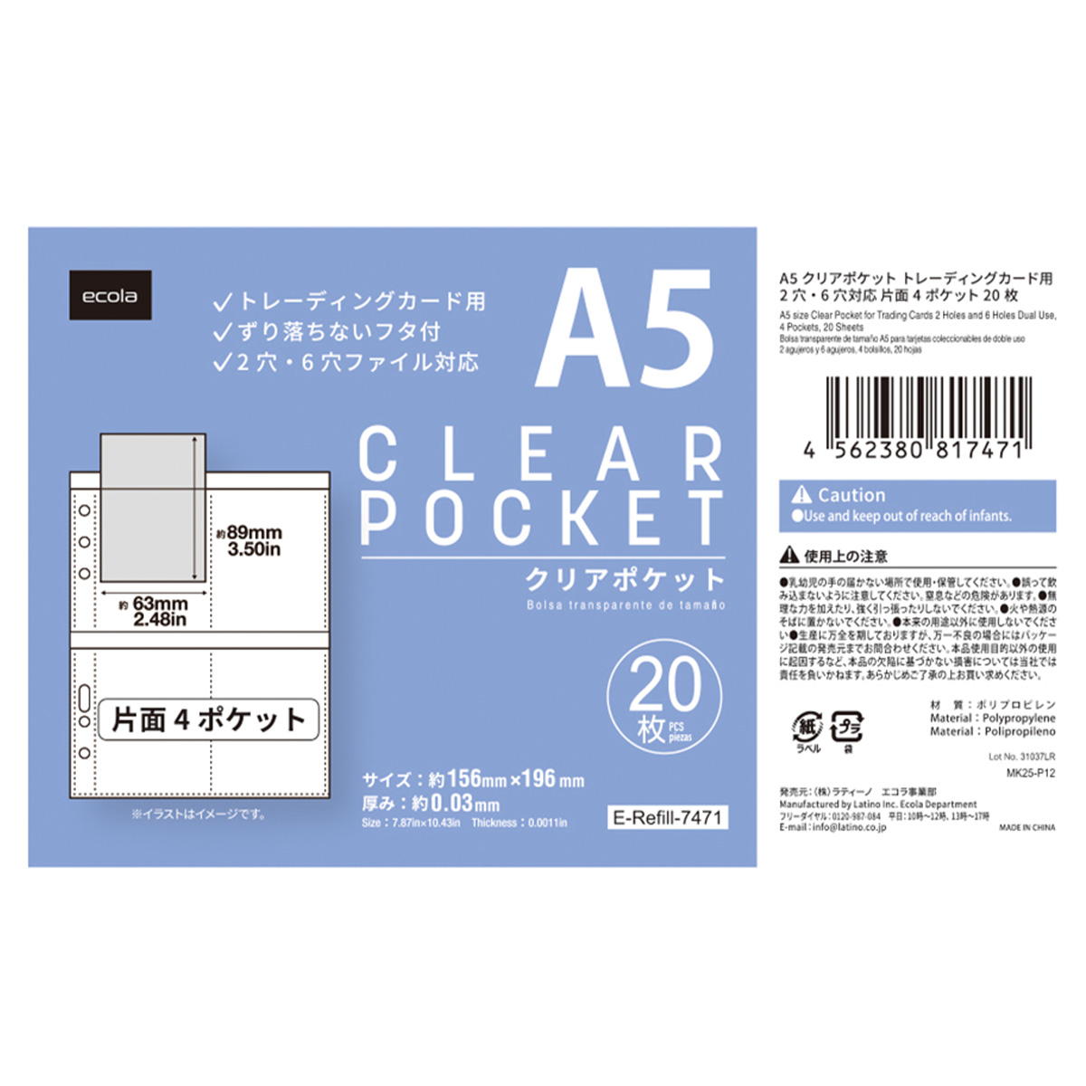 A5クリアポケット トレーディングカード用 20枚 371443