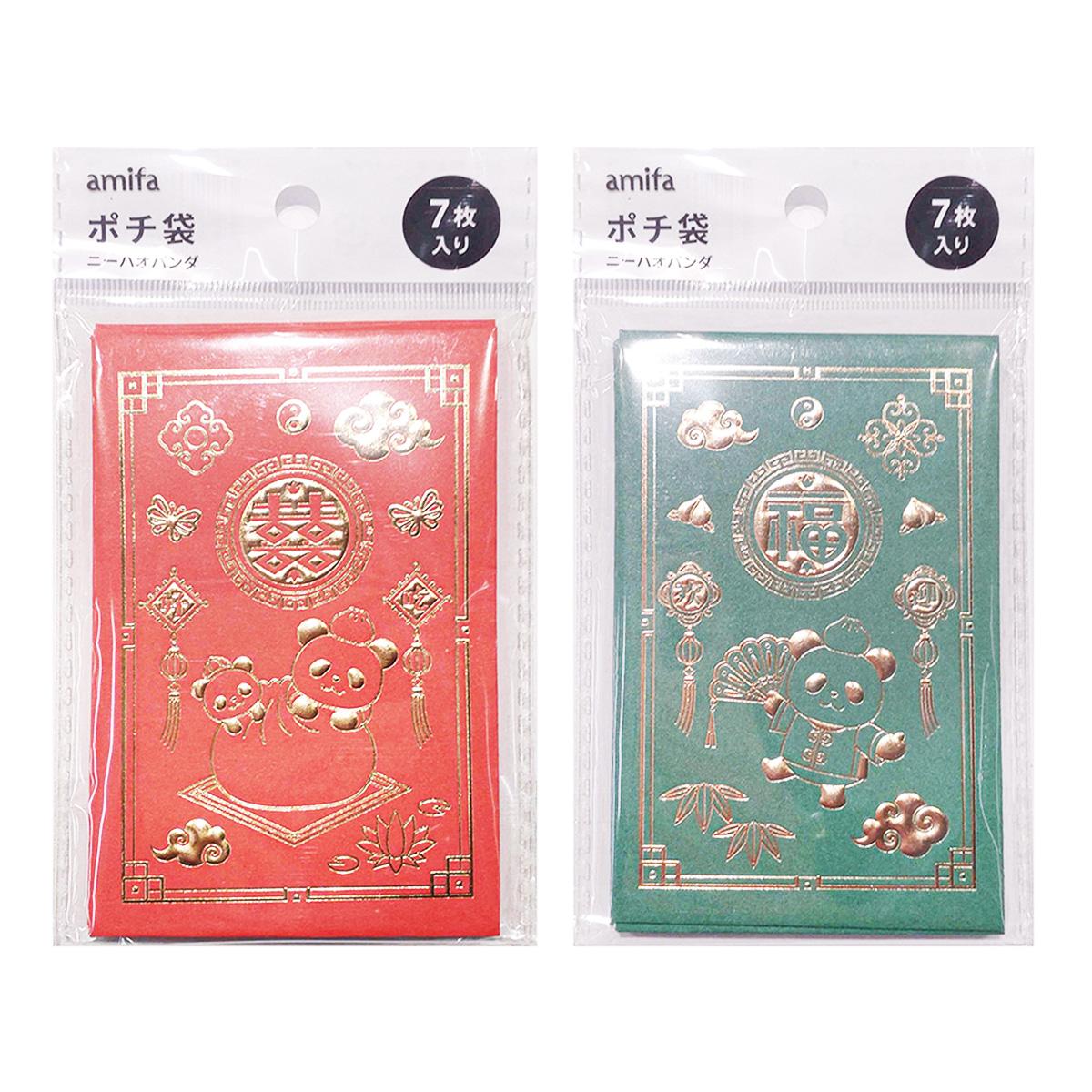 ポチ袋 7枚 ニーハオパンダ 371448