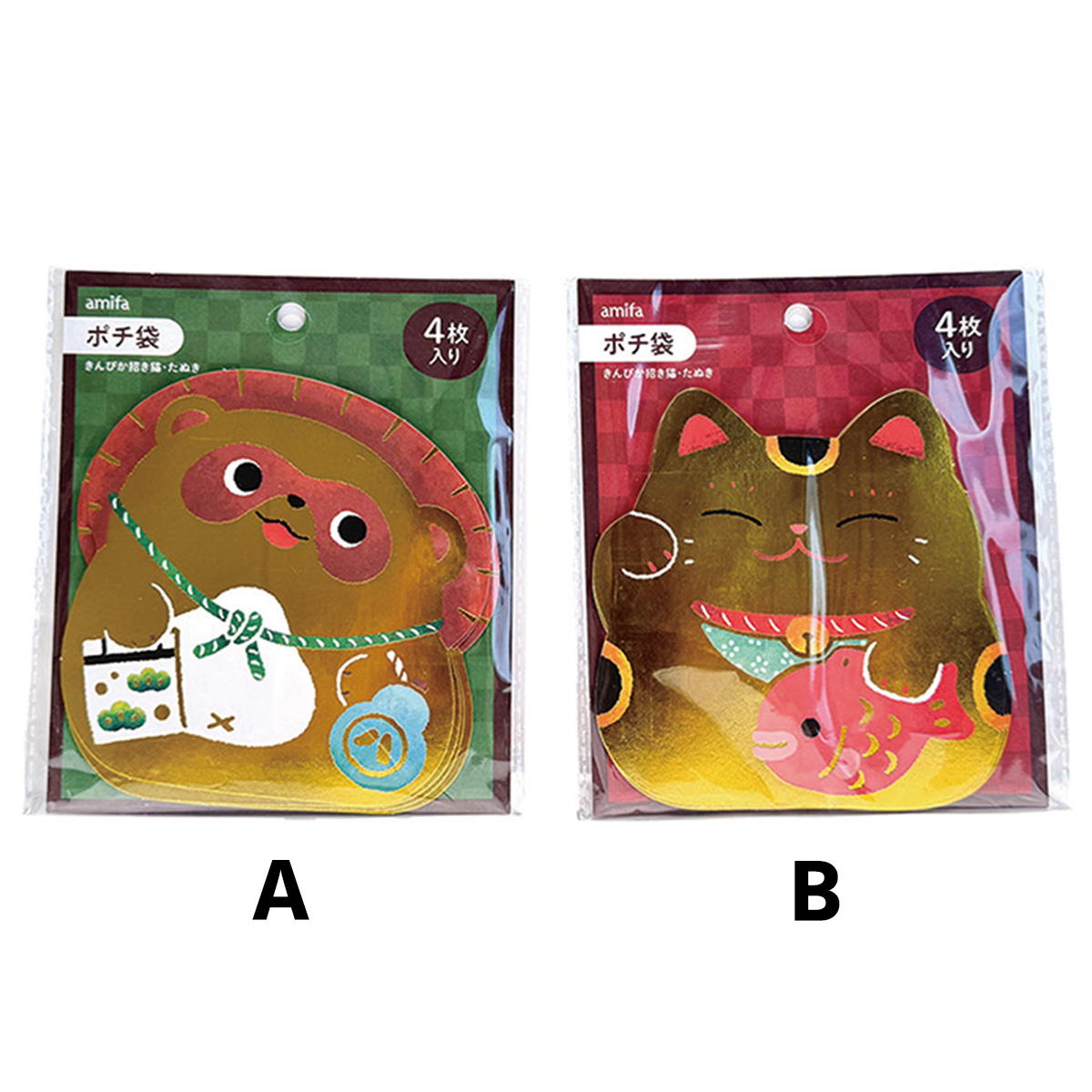 ポチ袋 4枚 きんぴか招き猫・たぬき 371456