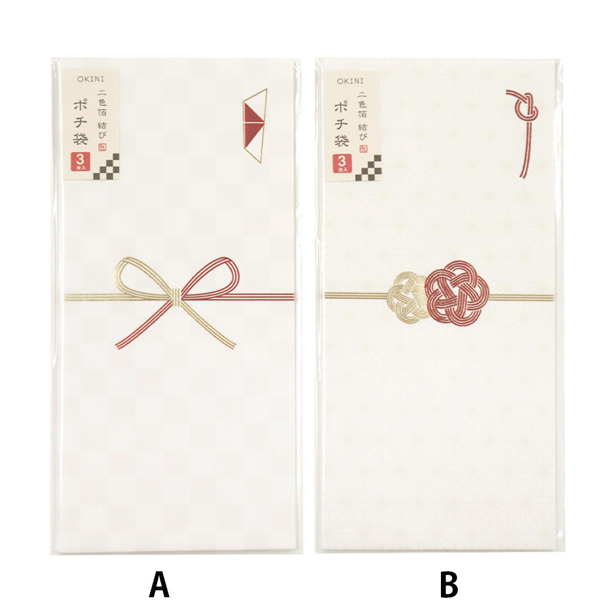ポチ袋 万型 3P 二色箔 結び 371463