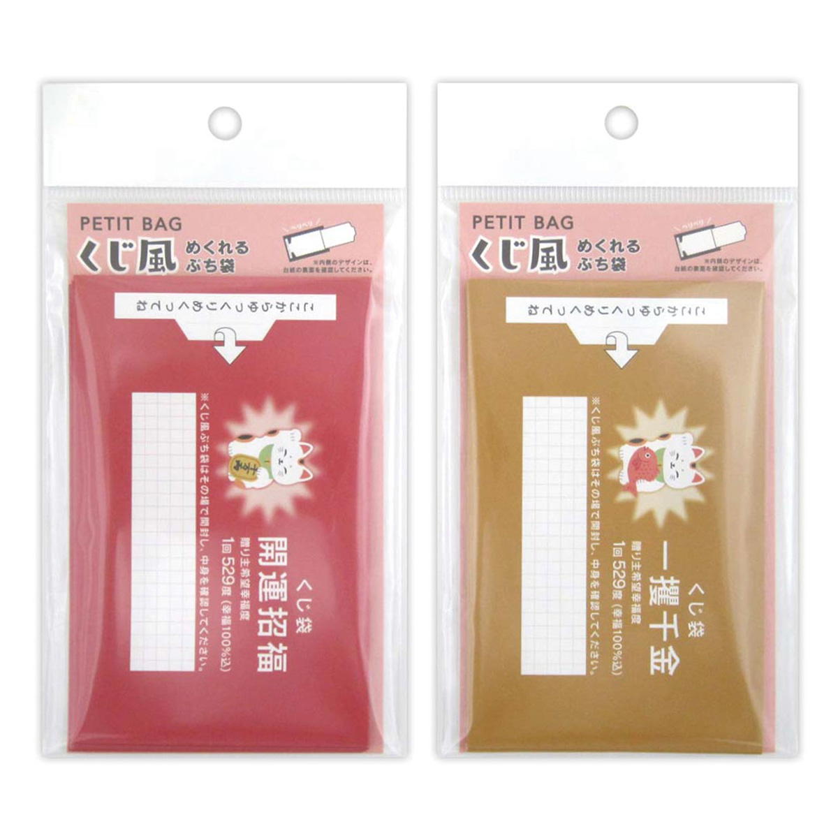 ぷち袋 くじ風 5枚 371469