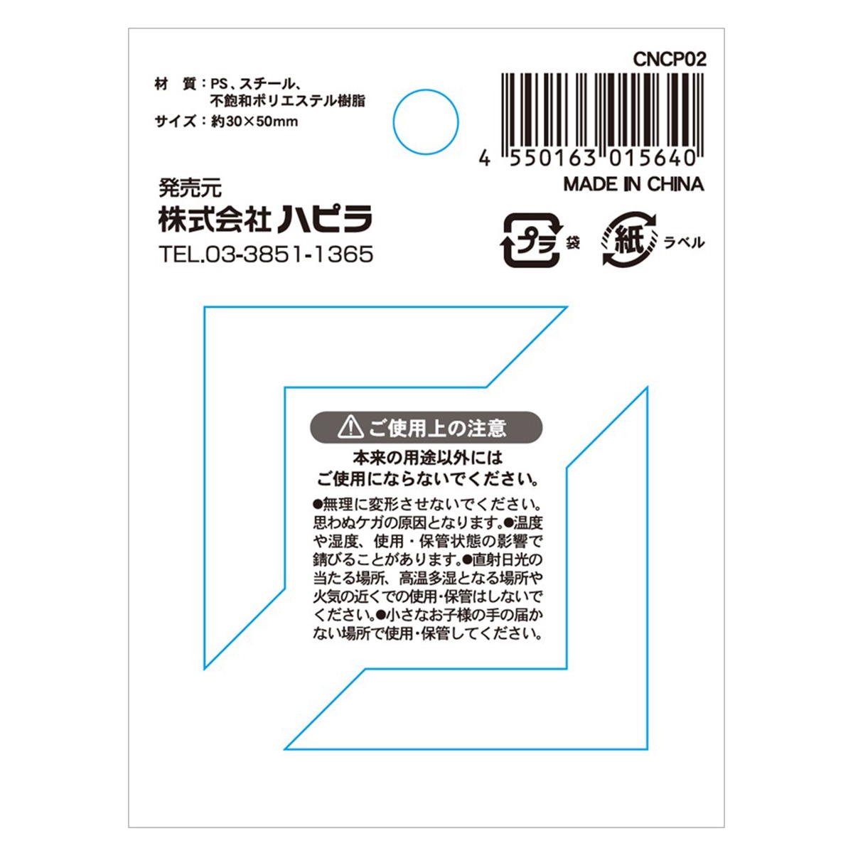 コーナークリップ くまオーロラ 371470