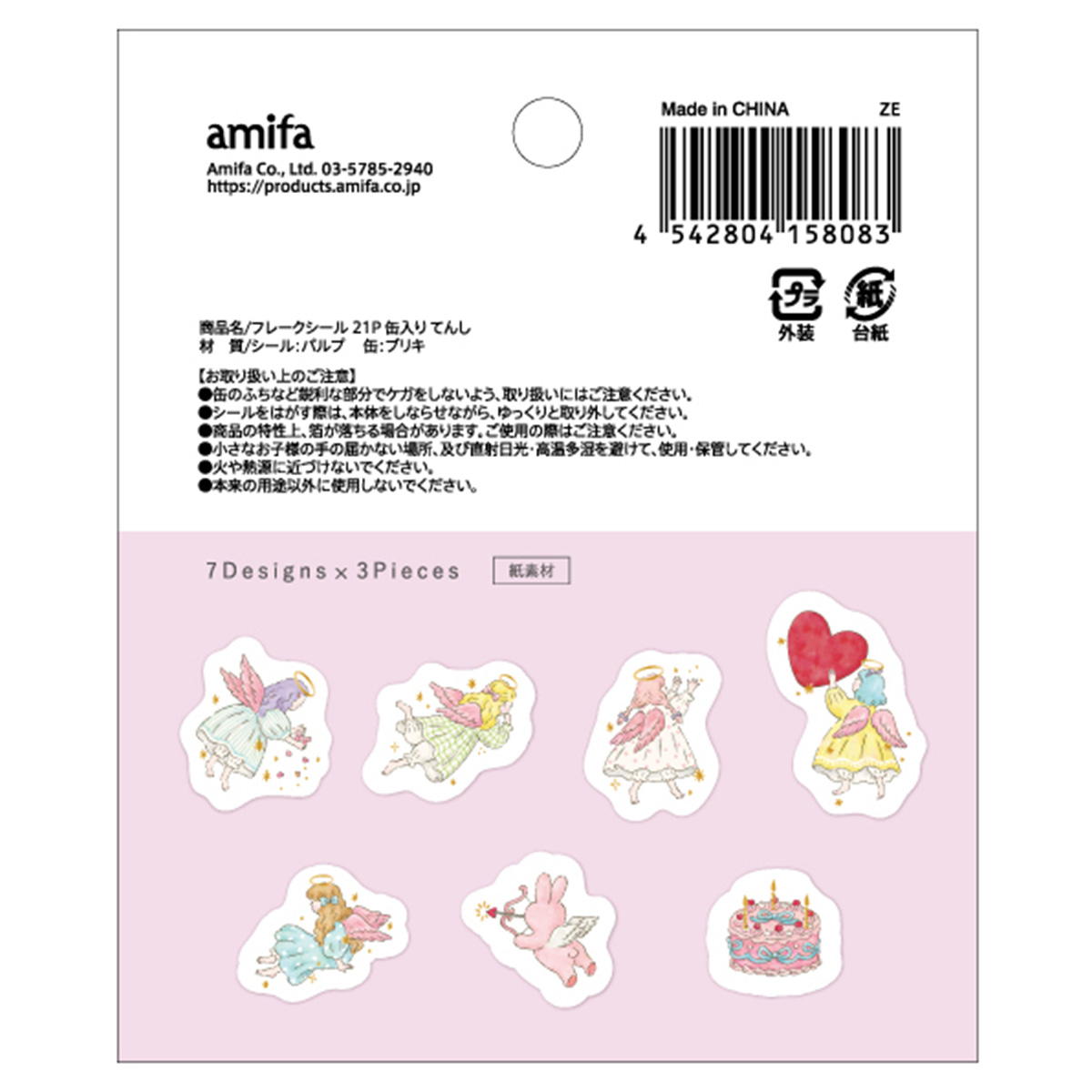 缶入りフレークシール 21P てんし 371485