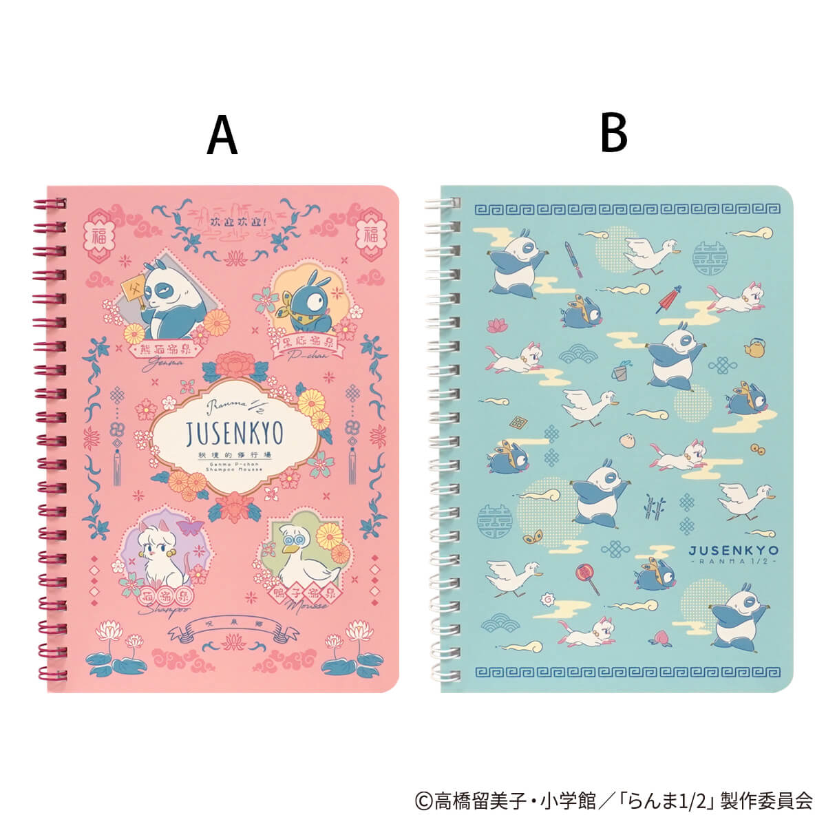 らんま1/2 B6 Wリングノート 25枚 ポップ柄 371522