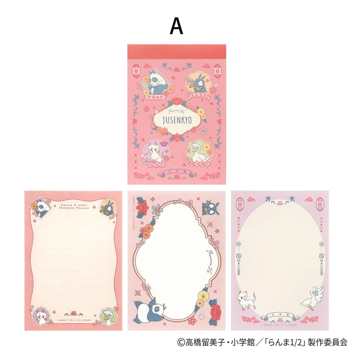 らんま1/2 A6 メモ帳 48枚 ポップ柄 371523