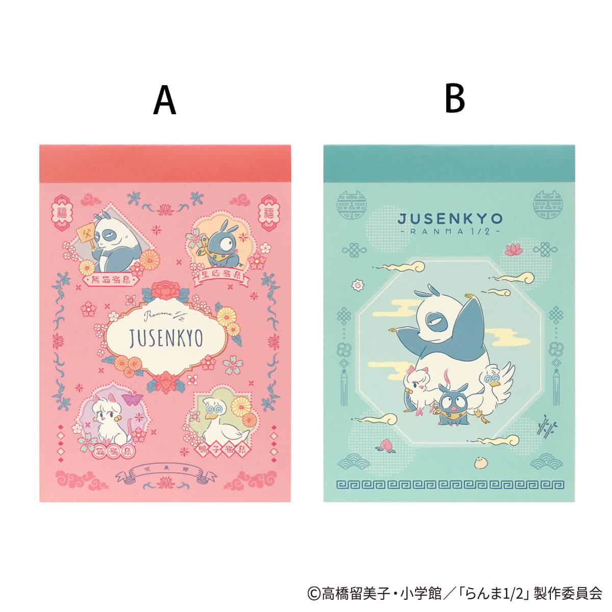 らんま1/2 A6 メモ帳 48枚 ポップ柄 371523