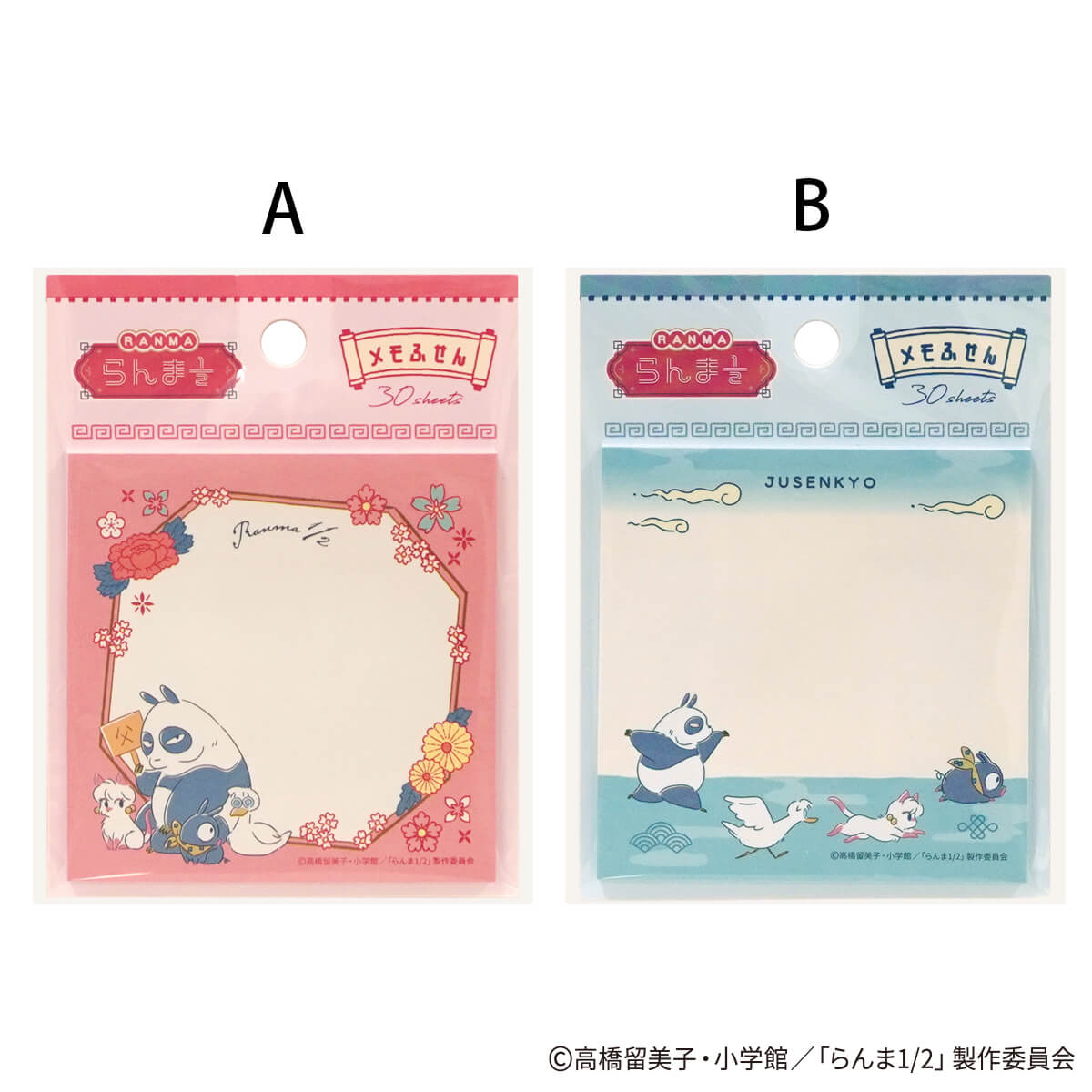 らんま1/2 付箋 30枚 ポップ柄 371524