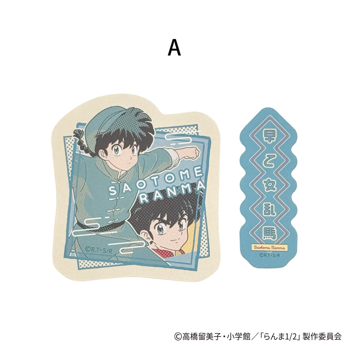 らんま1/2 ステッカー 2枚 ポップ柄 371525