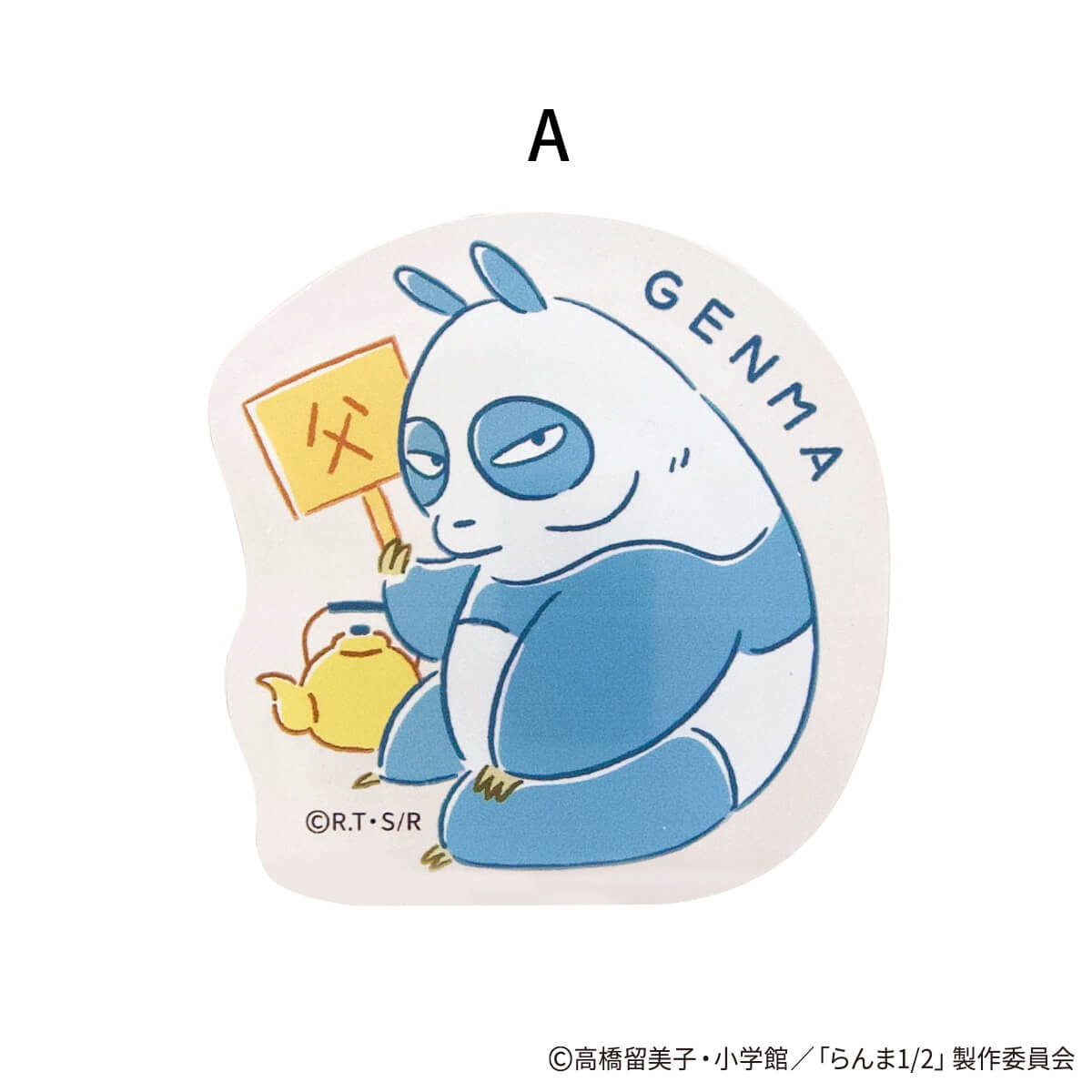 らんま1/2 アクリルクリップ ポップ柄 371527