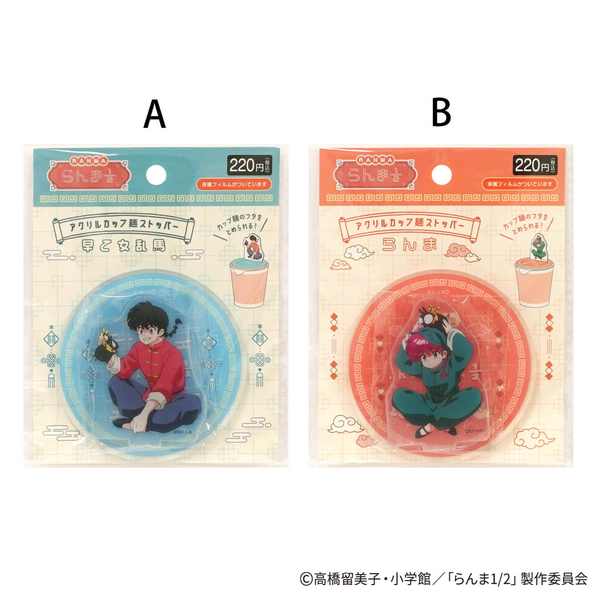 【WEB限定】らんま1/2 アクリルカップ麺ストッパー ポップ柄 371535