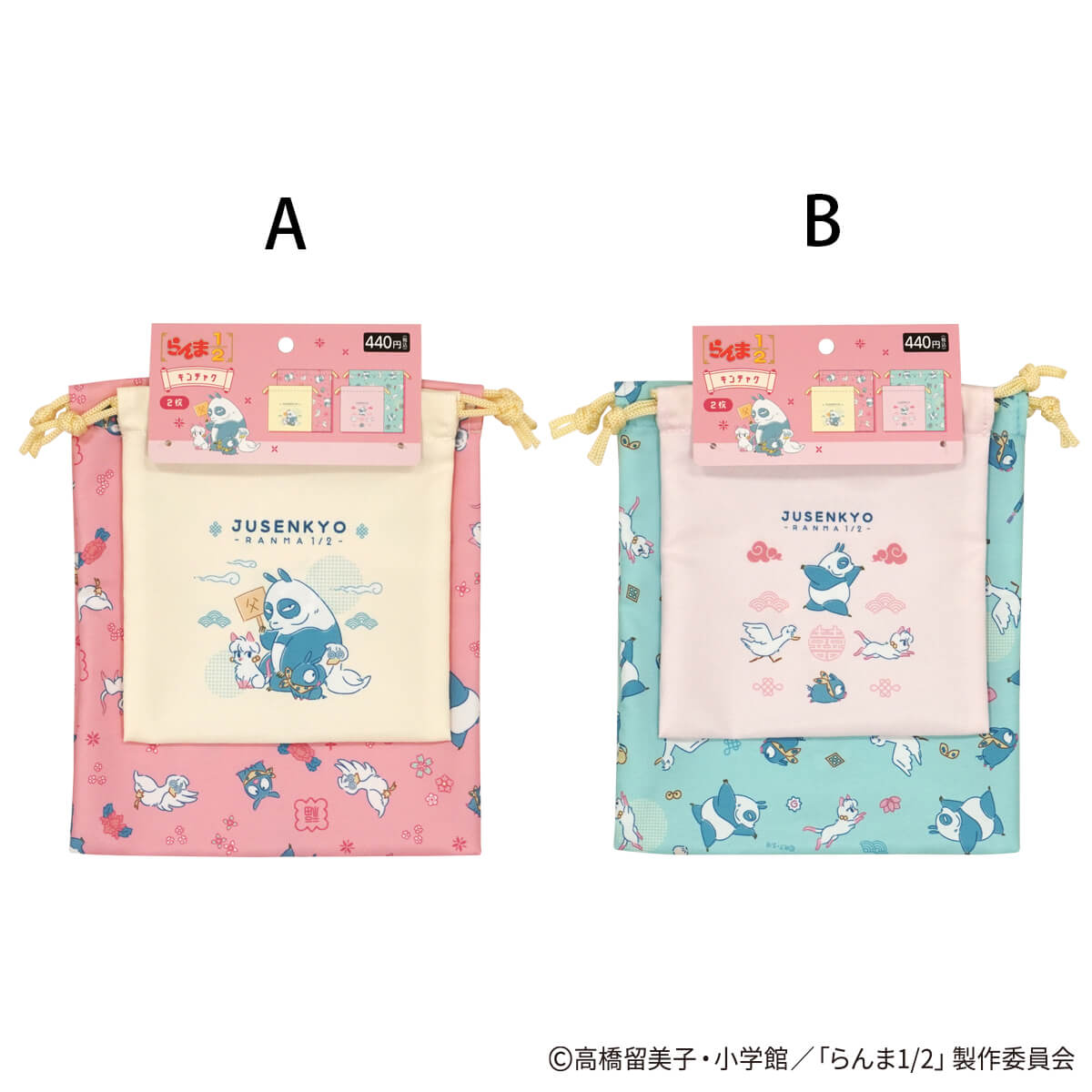 【WEB限定】らんま1/2 キンチャク 2枚 ポップ柄 371539