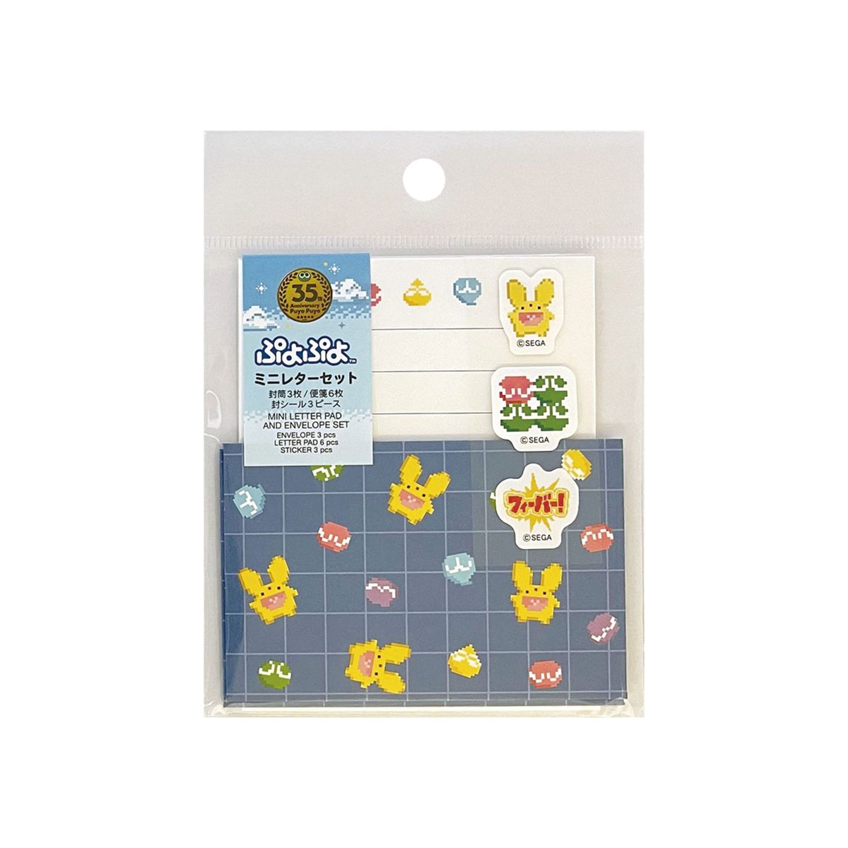 ミニレターセット(ぷよぷよ、B) 371572