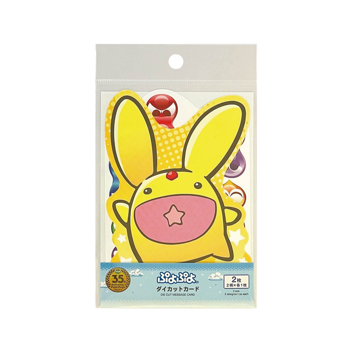 ダイカットカード(ぷよぷよ、B) 371576