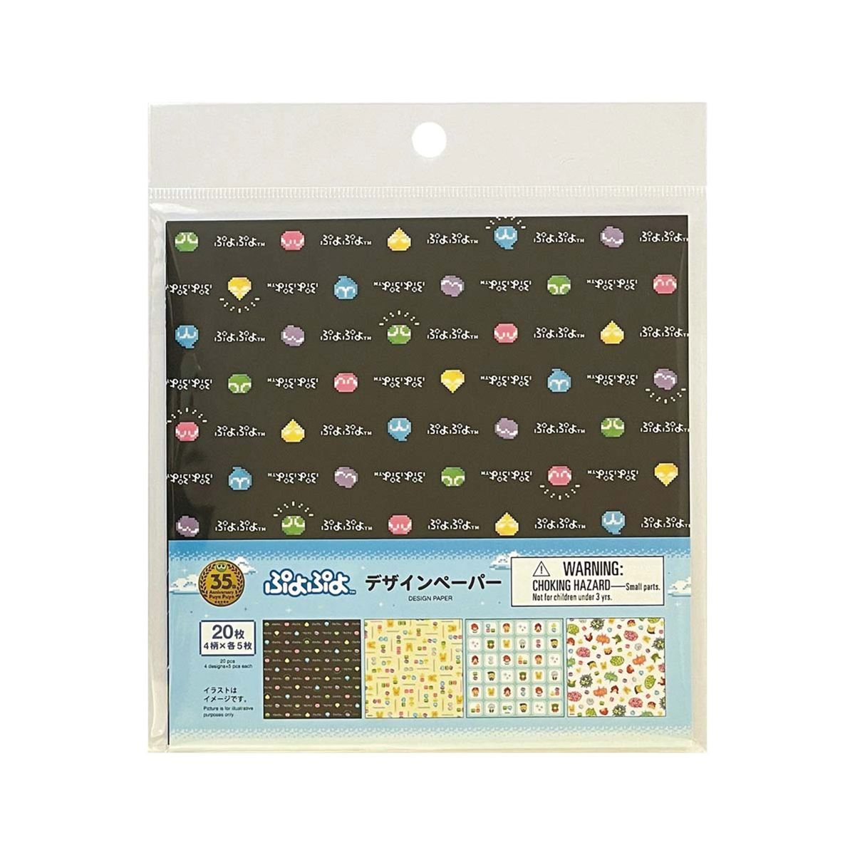 デザインペーパー(ぷよぷよ、B) 371596