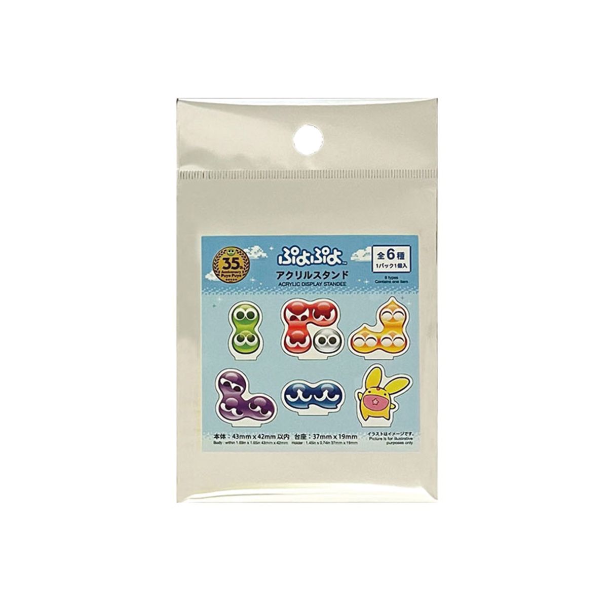 【OUTLET】アクリルスタンド ぷよぷよ コンプリートセット 371606