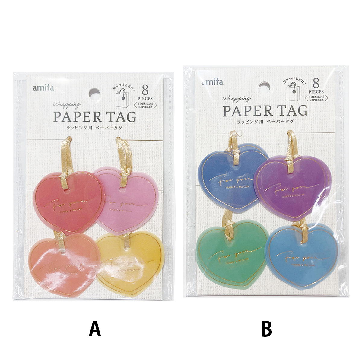 【OUTLET】ラッピング用ペーパータグ 8P マイファボカラー 371668
