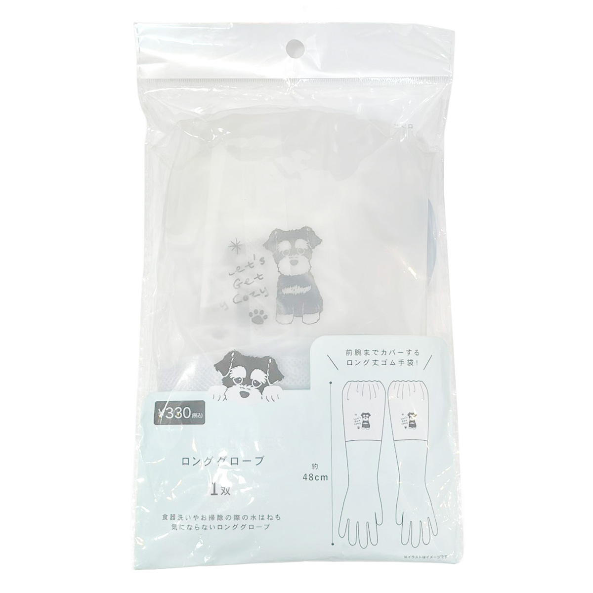 ロンググローブシュナウザー 371686