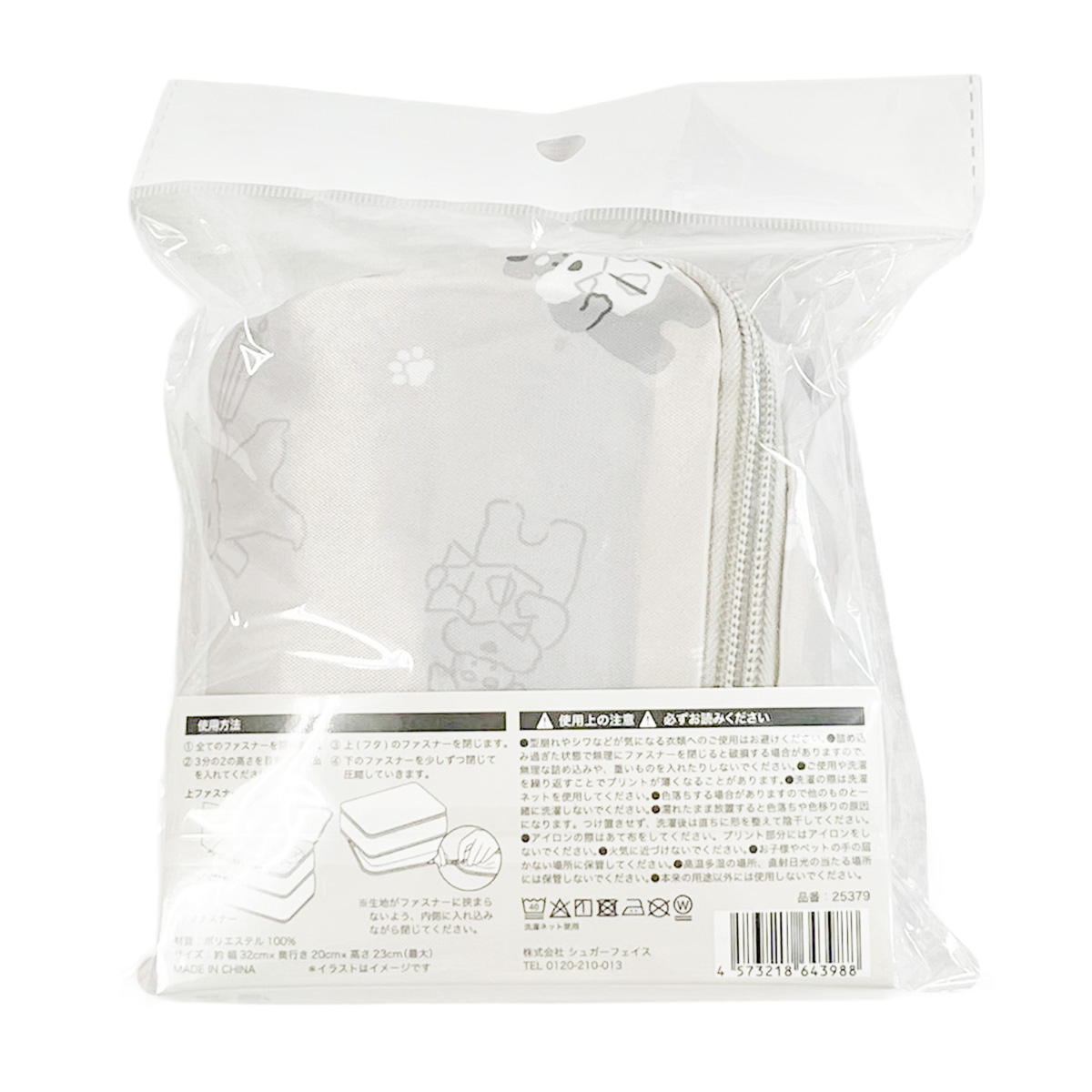 圧縮収納ケース・小シュナウザーGY 371755