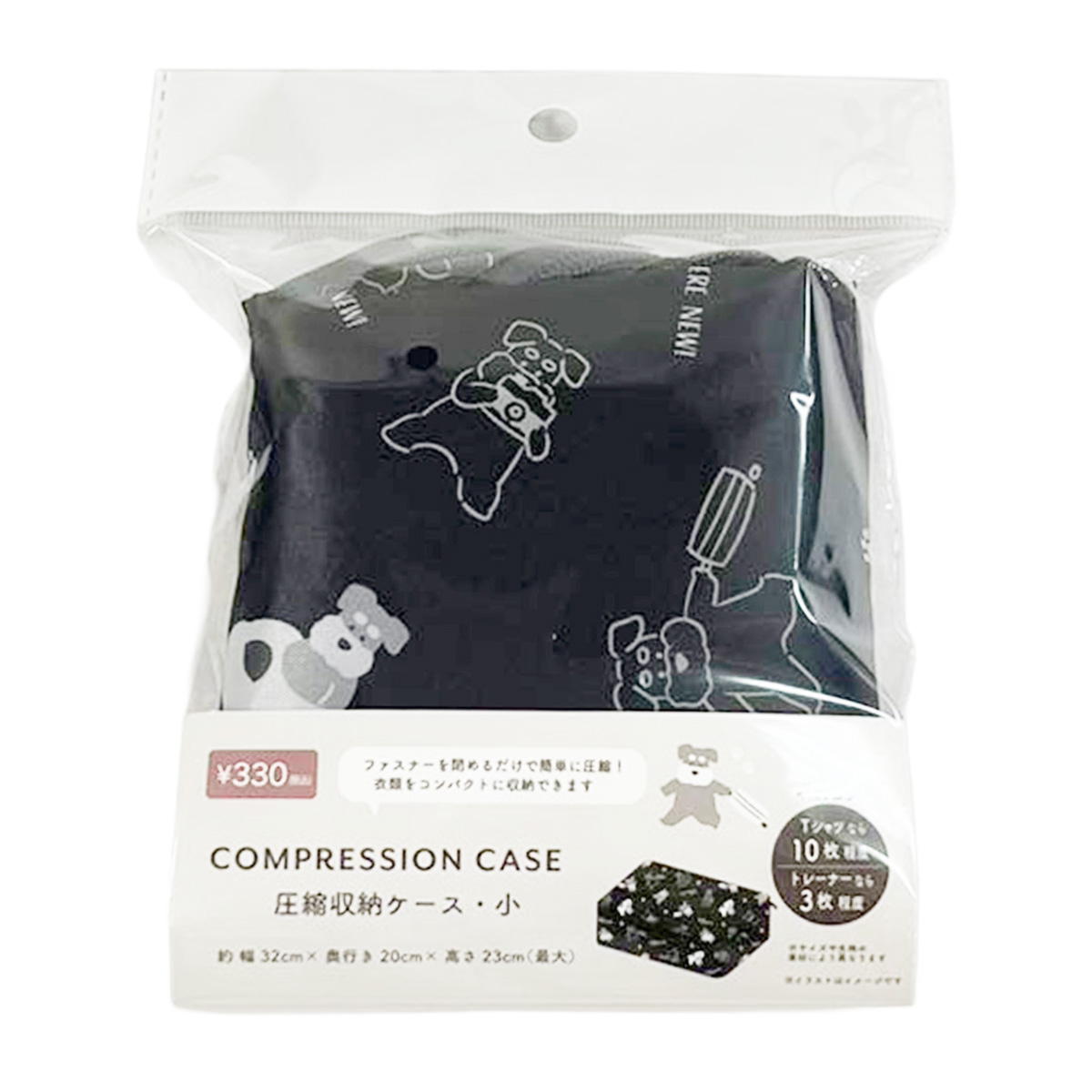 圧縮収納ケース・小シュナウザーBK 371756