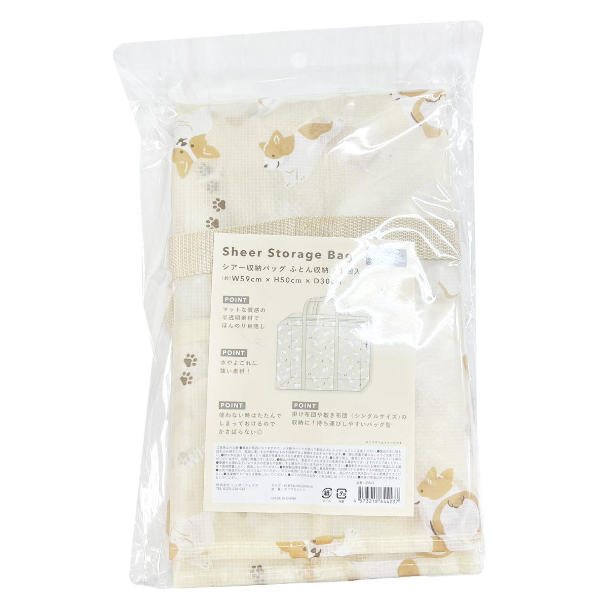 シアー収納 ふとん収納 コーギー 371767