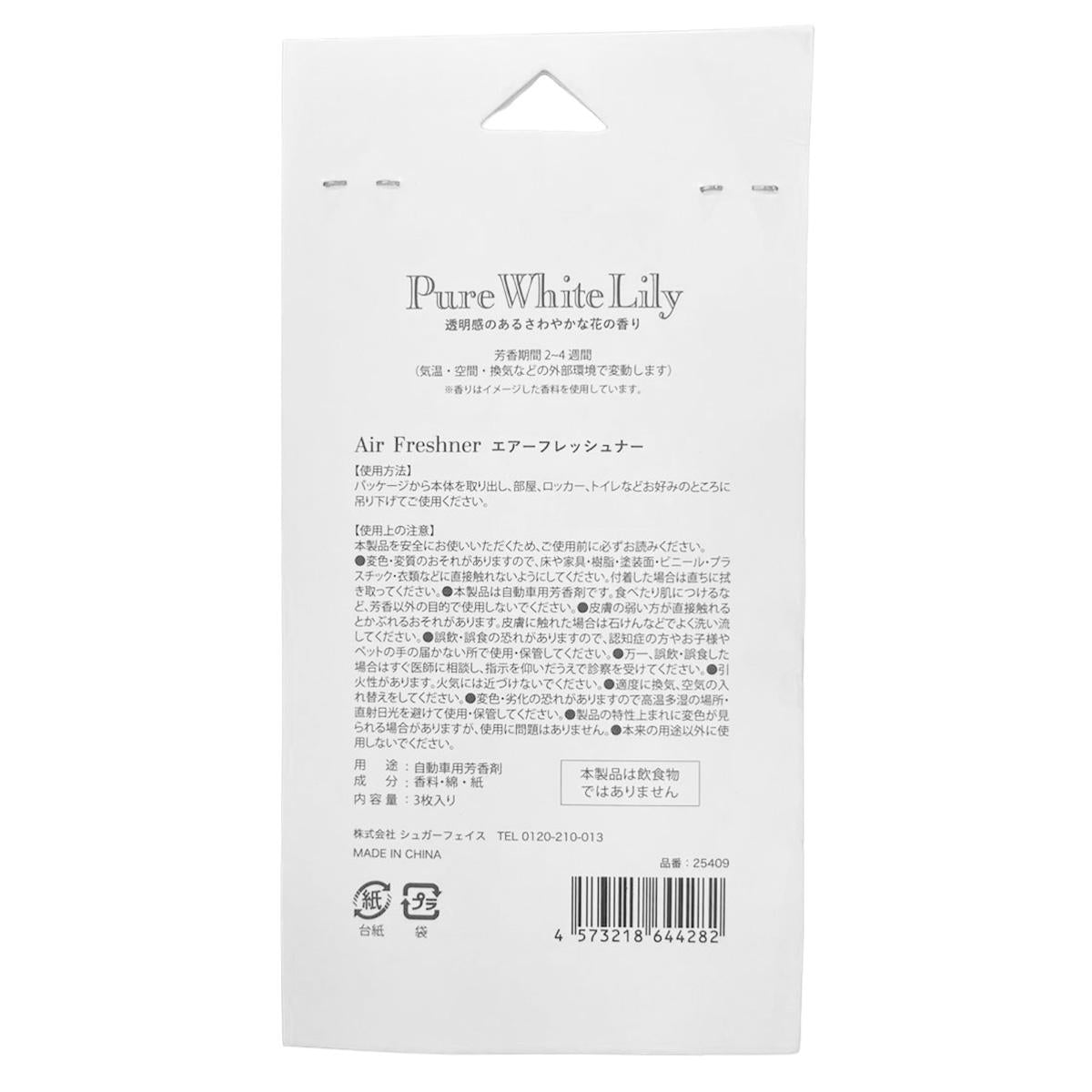 【在庫限り】エアーフレッシュナー 3枚入り コーギー 371770