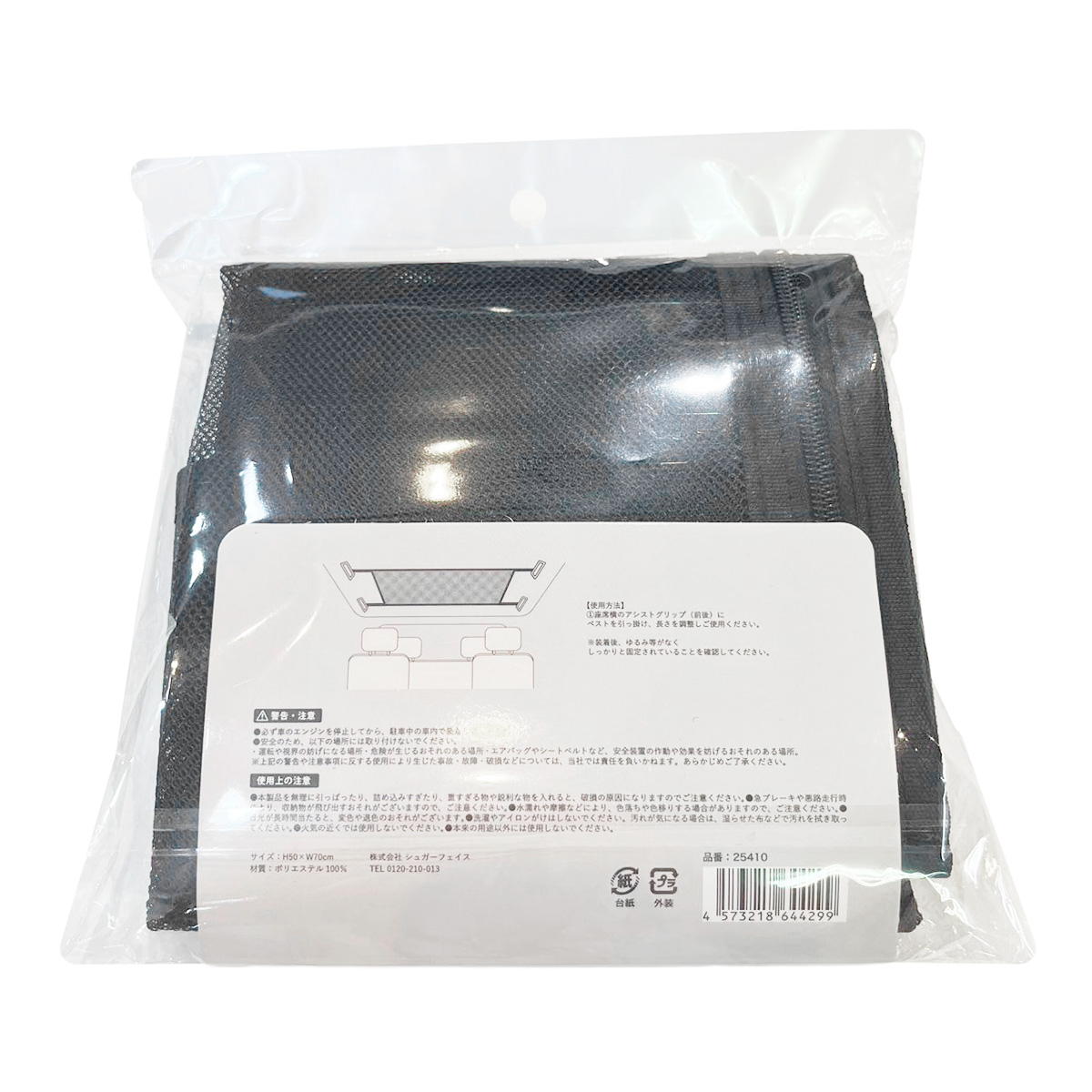 車載天井ネット シュナウザーBK 371771