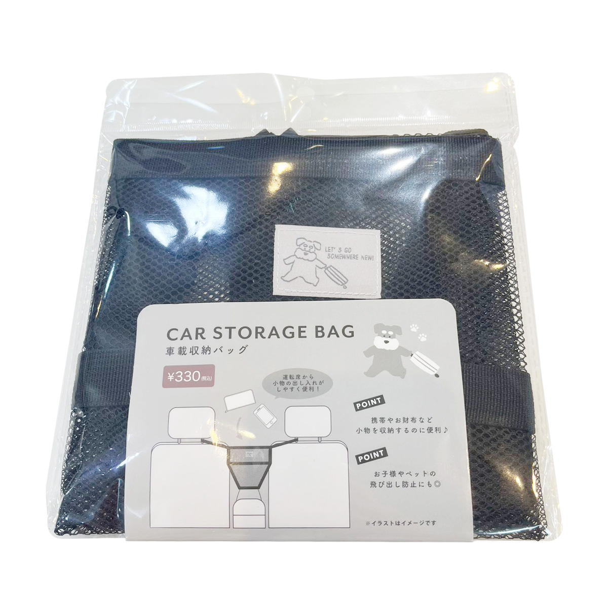 車載収納バッグ シュナウザーBK 371772