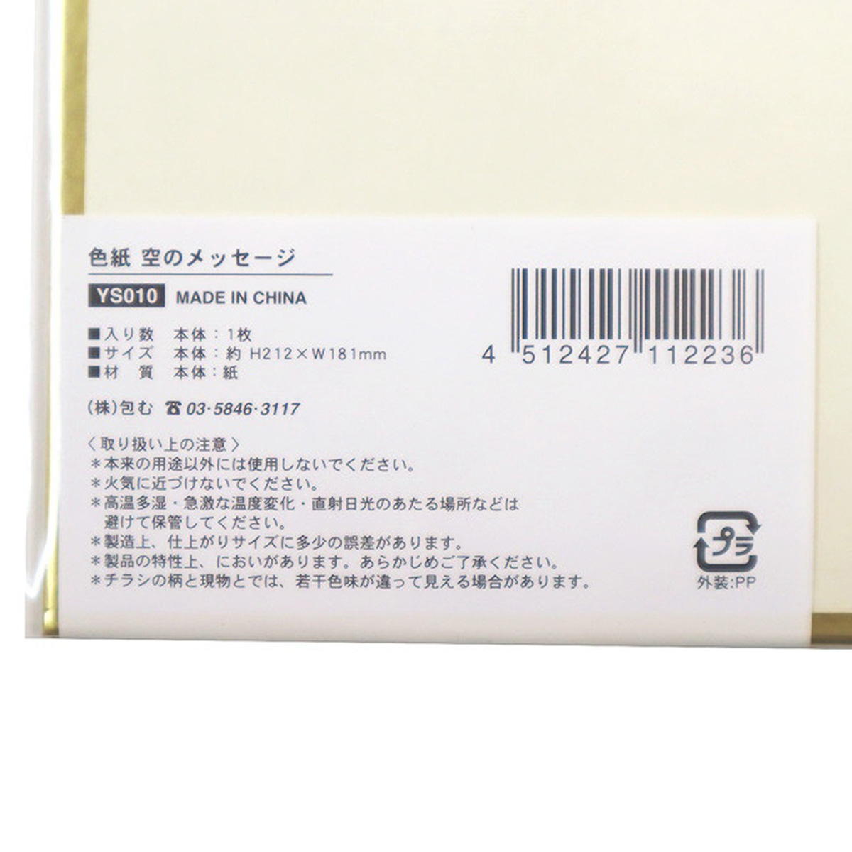 色紙 空のメッセージ 371812