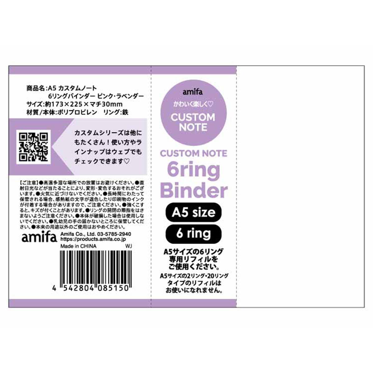 カスタムノート 6リングバインダー ピンク・ラベンダー 371850