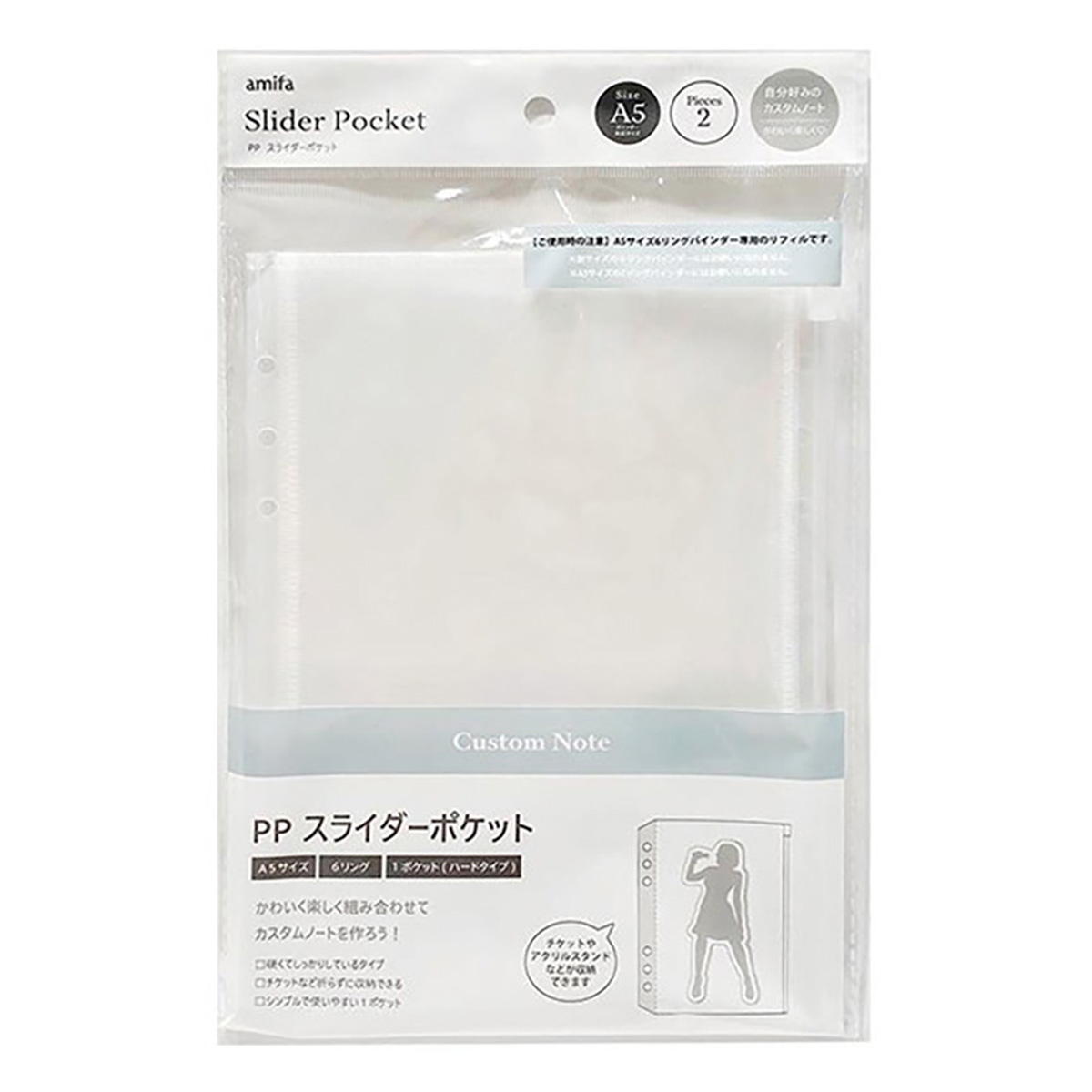 6リング カスタムノート スライダーポケット PP 2P 371852