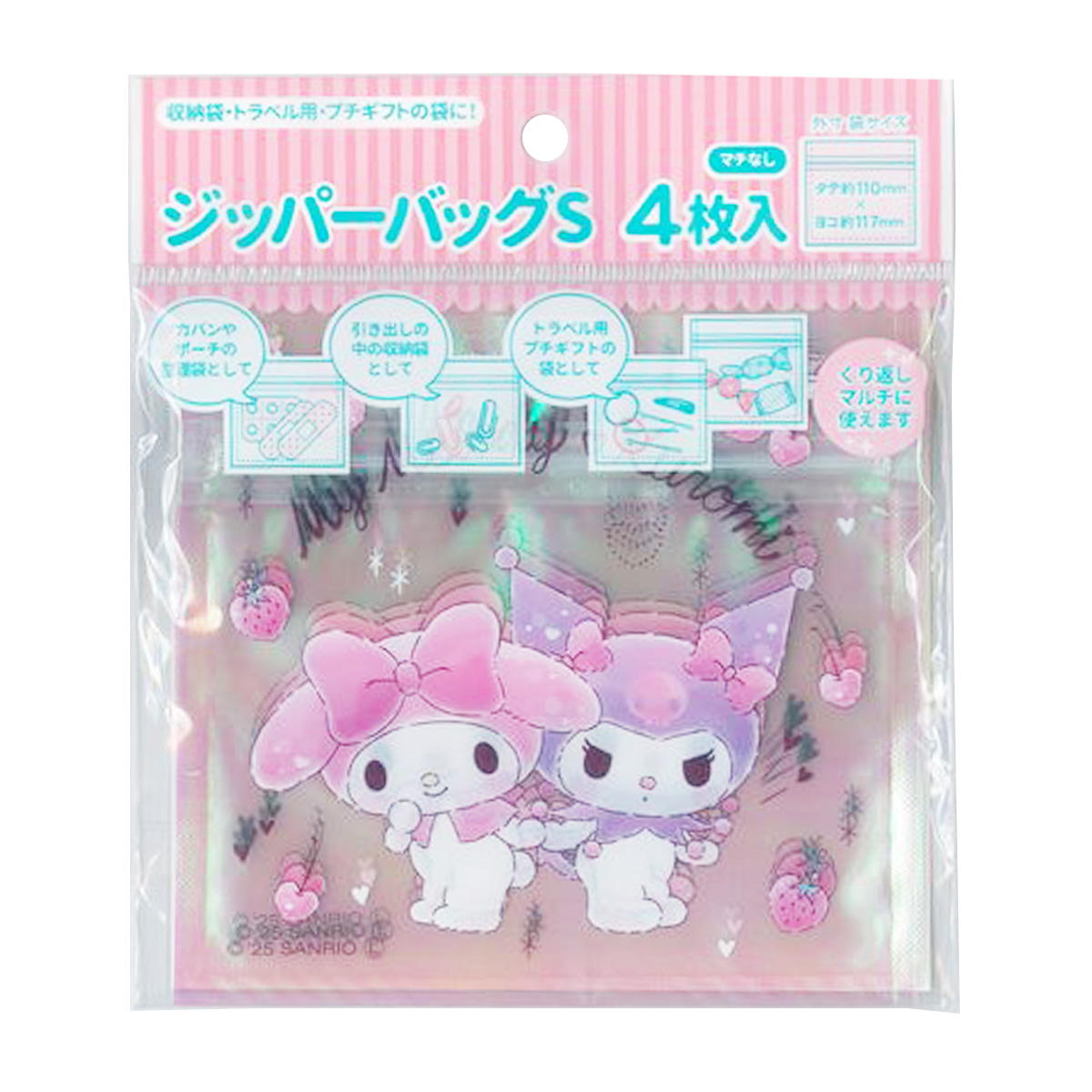 ジッパーバッグ マイメロディ クロミ オーロラ Sサイズ 371910