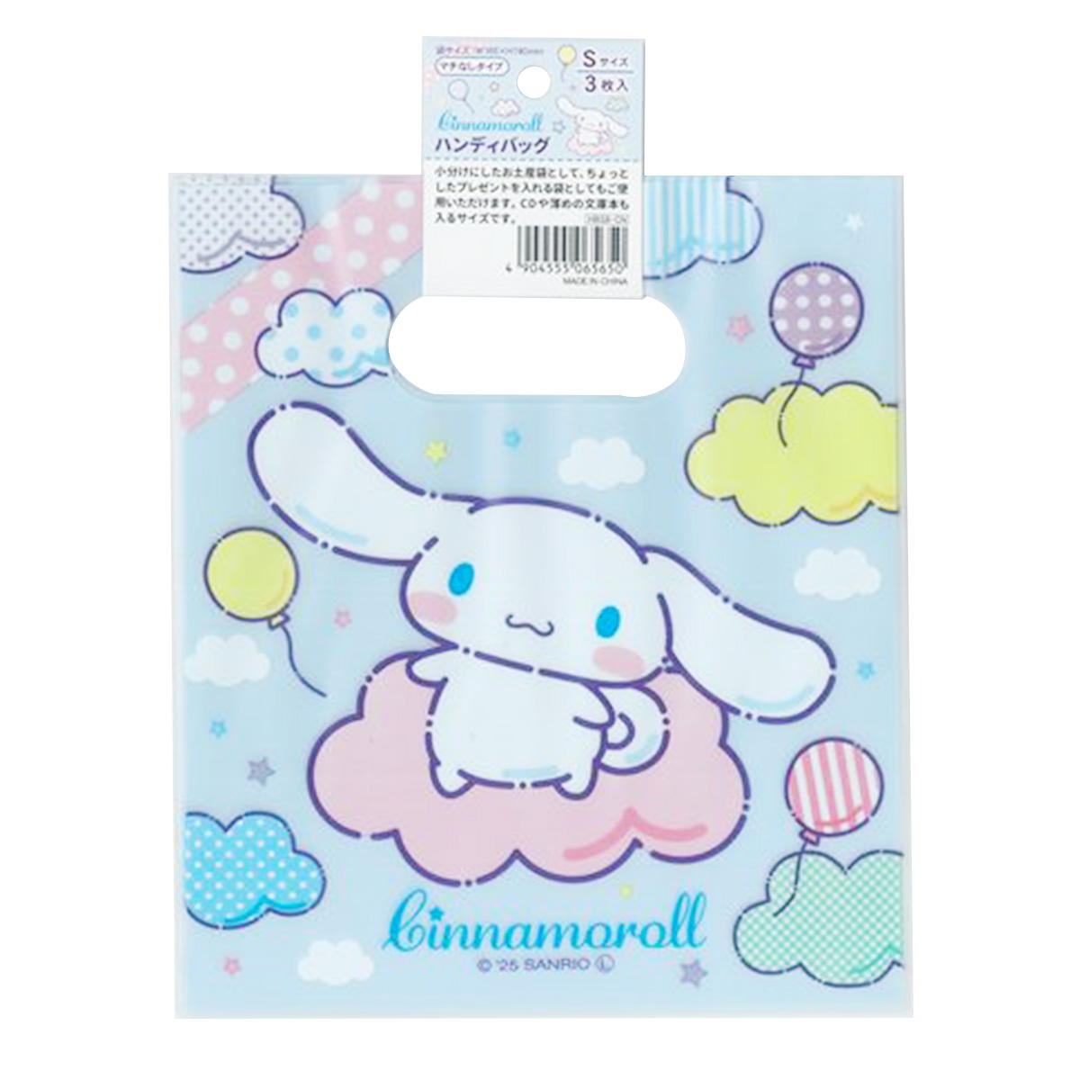 【在庫限り】ハンディバッグ Sサイズ シナモロール 371916