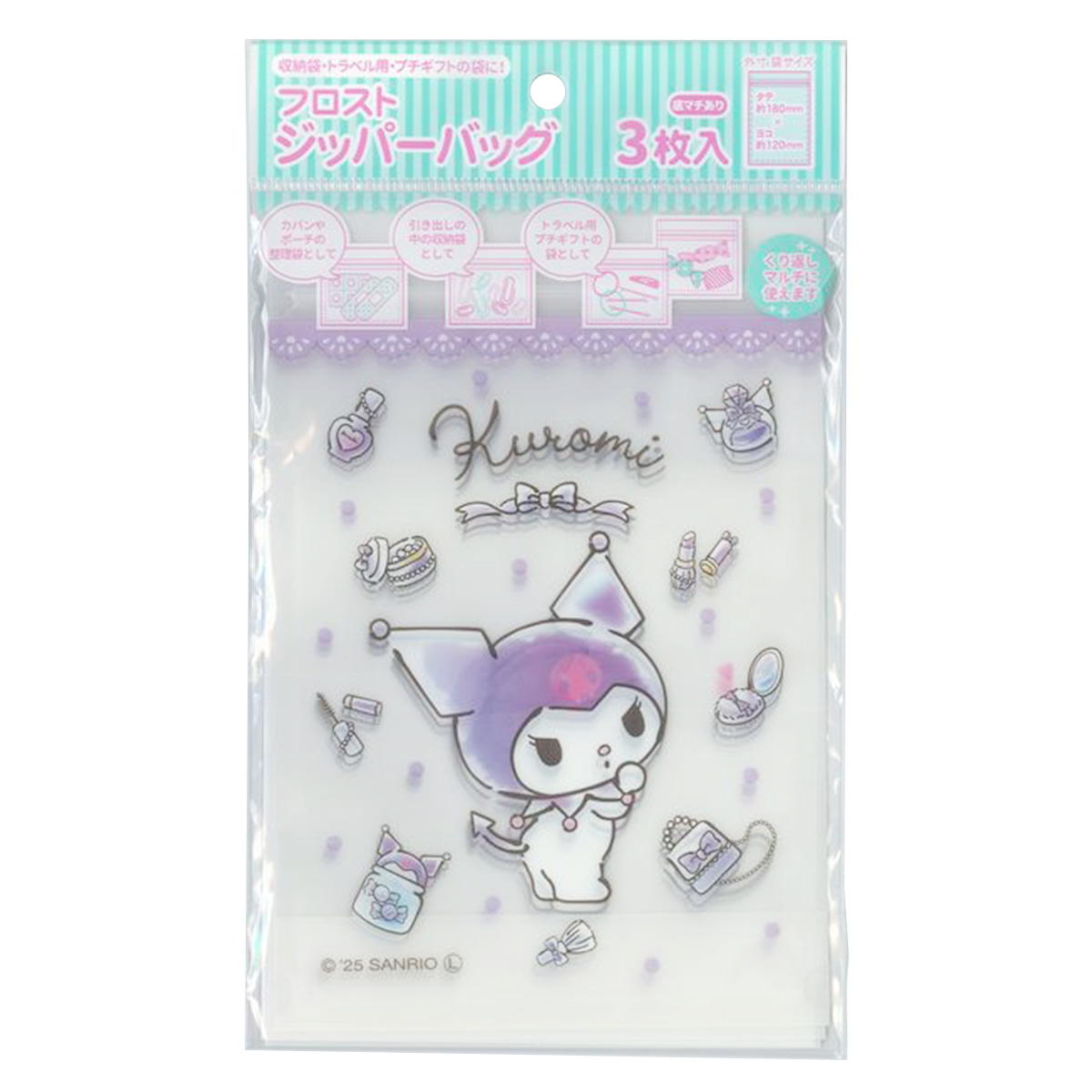 フロストジッパーバッグ クロミ 371925