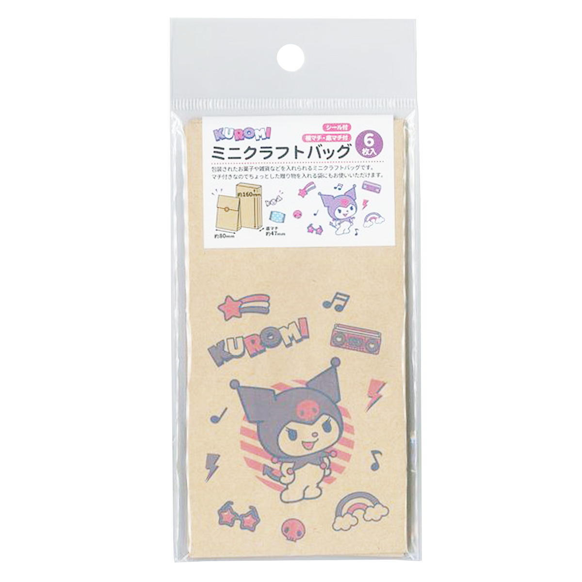 ミニクラフトバッグ クロミ 371936