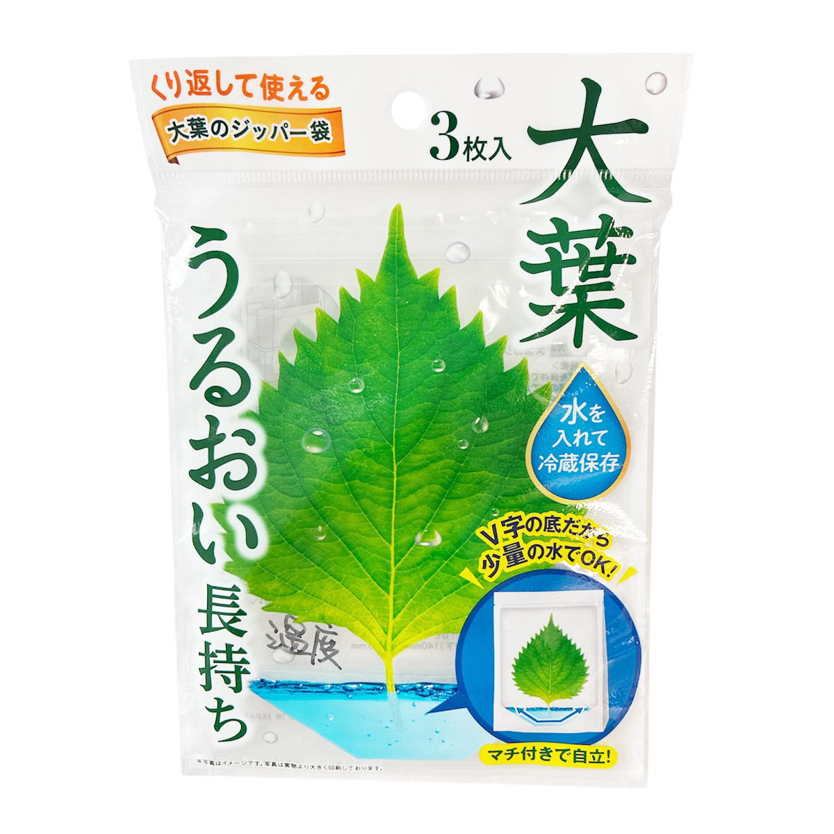 大葉のジッパー袋 3枚入り 372015