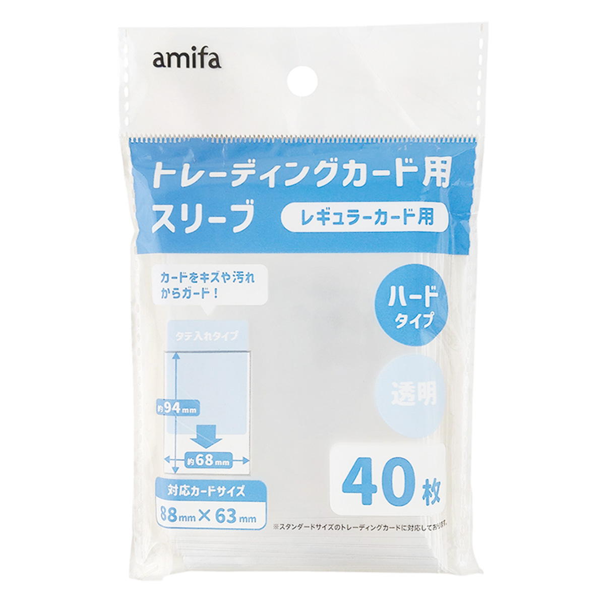 トレーディングカード用スリーブ ハード 40P 372036