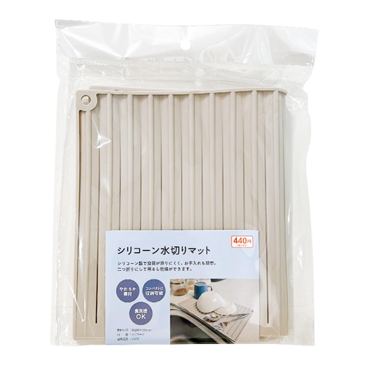 シリコーン水切りマット 約200×335cm 372062