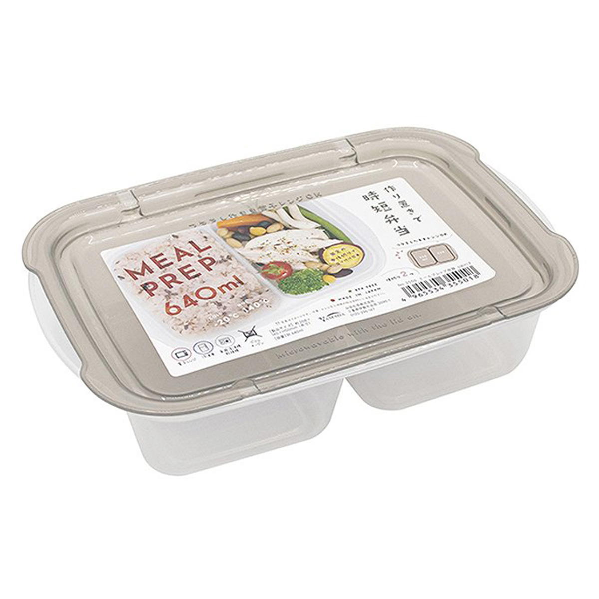 ミールプレップ容器 sikiri2 640ml 372105
