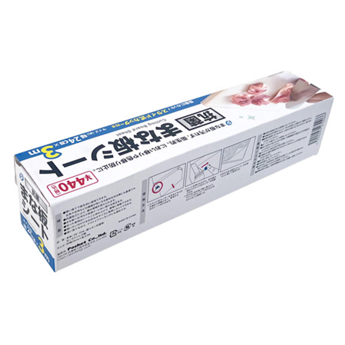 抗菌まな板シート 24cm×3m 372109