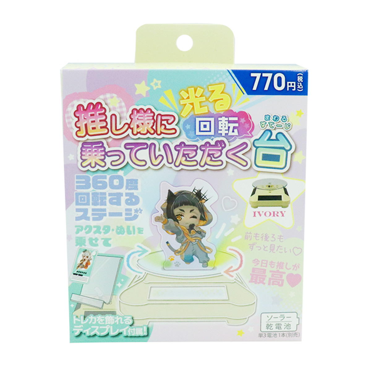 LED付きソーラー回転台 372118